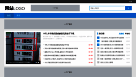 What Ahradio.com.cn website looks like in 2024 