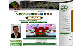 What Agri-esfahan.ir website looks like in 2024 