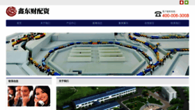 What Atweiquan.com website looks like in 2024 