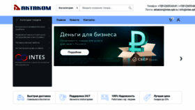 What Aktakomspb.ru website looks like in 2024 