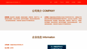 What Ahzha.cn website looks like in 2024 