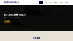 What Amghppv.cn website looks like in 2024 