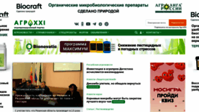What Agroxxi.ru website looked like in 2024 (1 year ago)