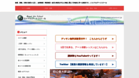 What Artschool.jp website looks like in 2024 