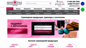 What Adverstyle.ru website looks like in 2024 