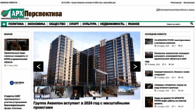 What Arhperspectiva.ru website looks like in 2024 