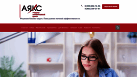 What Ayaks-trening.ru website looks like in 2024 