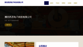 What A15618298389.cn website looks like in 2024 