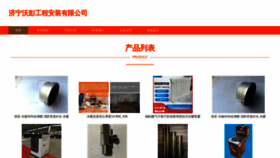 What Aalaawp.cn website looks like in 2024 