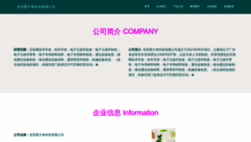 What Aalabef.cn website looks like in 2024 
