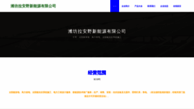 What Aalaaye.cn website looks like in 2024 