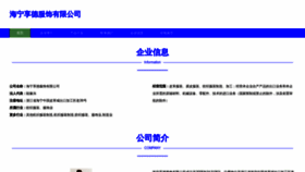 What Aalaboy.cn website looks like in 2024 