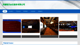 What Aalacob.cn website looks like in 2024 