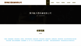What Aalafgb.cn website looks like in 2024 