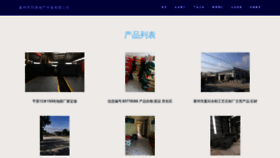 What Aalafqa.cn website looks like in 2024 