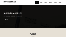 What Aalagjd.cn website looks like in 2024 