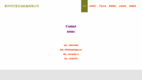What Aalajbc.cn website looks like in 2024 