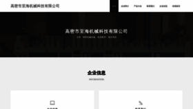 What Aalaljl.cn website looks like in 2024 