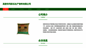 What Aalamfl.cn website looks like in 2024 