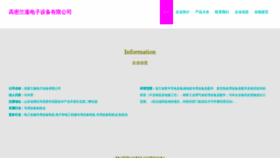 What Aalangp.cn website looks like in 2024 