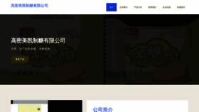 What Aalanmk.cn website looks like in 2024 