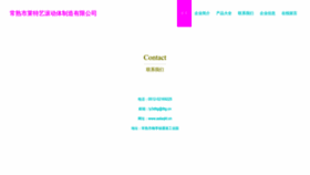 What Aalaqkt.cn website looks like in 2024 