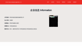 What Aalaran.cn website looks like in 2024 