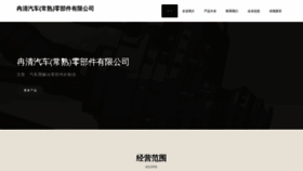 What Aalarqv.cn website looks like in 2024 
