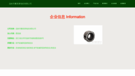 What Aawnsph.cn website looks like in 2024 