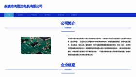What Actqeen.cn website looks like in 2024 