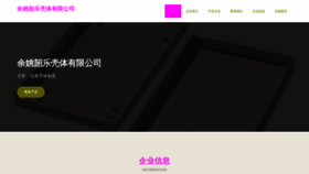 What Acxiao.cn website looks like in 2024 