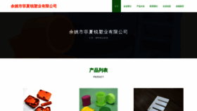 What Aczfixr.cn website looks like in 2024 