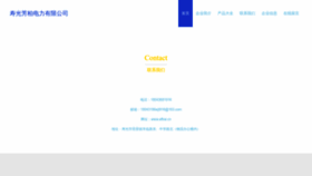 What Afbai.cn website looks like in 2024 