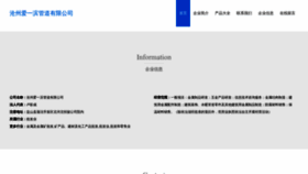 What Afbin.cn website looks like in 2024 