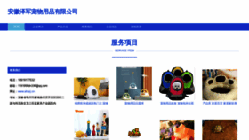 What Ahazj.cn website looks like in 2024 