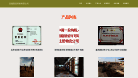 What Ahbaa.cn website looks like in 2024 