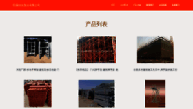 What Ahbia.cn website looks like in 2024 