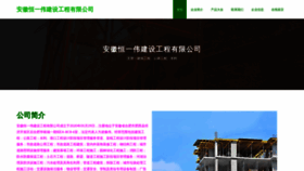What Ahbov.cn website looks like in 2024 