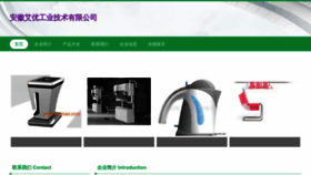 What Ahbvu.cn website looks like in 2024 