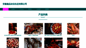 What Ahkqupp.cn website looks like in 2024 