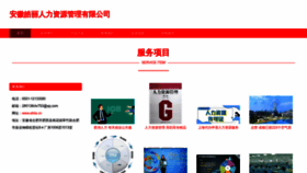 What Ahlia.cn website looks like in 2024 