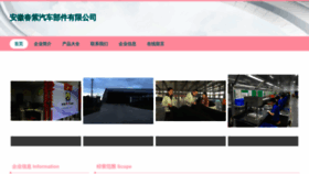 What Ahmcz.cn website looks like in 2024 