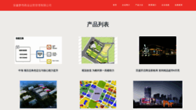What Ahmuw.cn website looks like in 2024 
