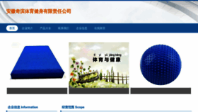 What Ahqibin.cn website looks like in 2024 