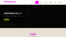 What Ahpvo.cn website looks like in 2024 
