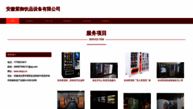 What Ahqzy.cn website looks like in 2024 
