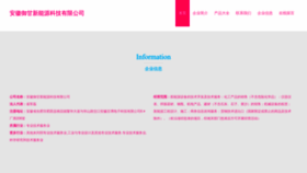 What Ahyugang.cn website looks like in 2024 