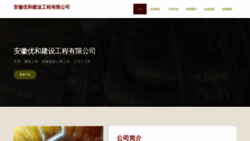 What Ahyuy.cn website looks like in 2024 