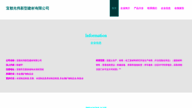 What Aiugisw.cn website looks like in 2024 