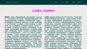 What Aksla.cn website looks like in 2024 